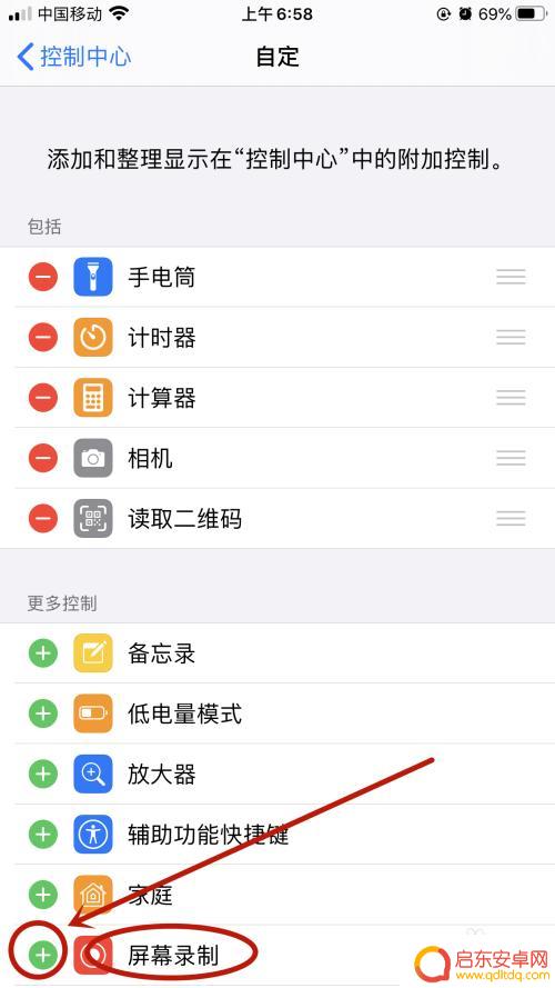 苹果手机边看视频边录视频 苹果手机如何录屏