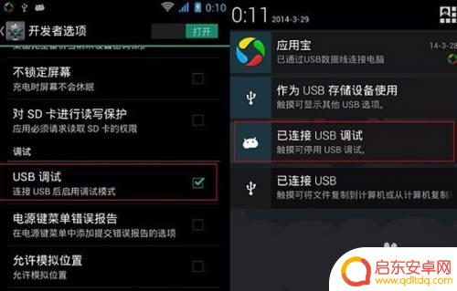 智能手机如何root 安卓手机root后怎么卸载