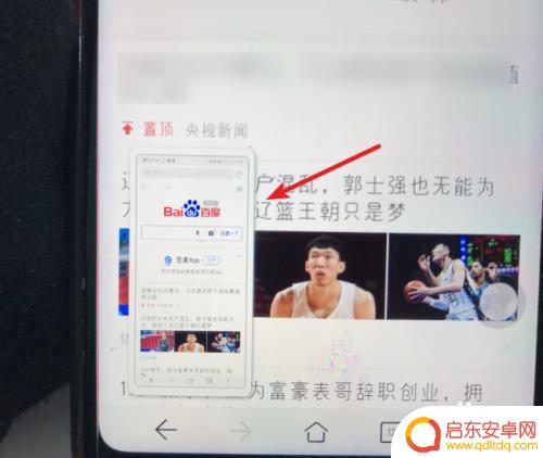 华为手机如何做截图 华为手机滚动截屏设置