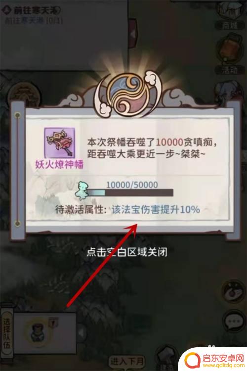 我的门派如何祭幡 我的门派如何祭幡