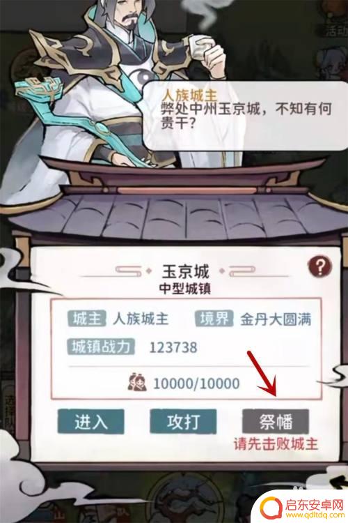 我的门派如何祭幡 我的门派如何祭幡