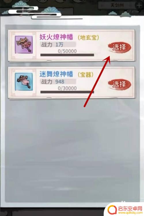 我的门派如何祭幡 我的门派如何祭幡