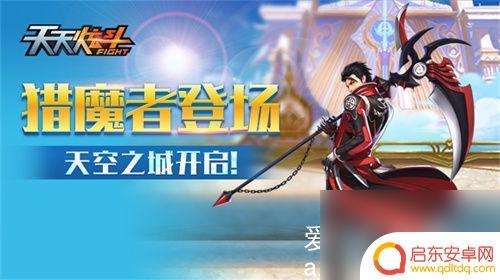 天天炫斗如何快速获得史诗装备 天天炫斗史诗装备获取步骤