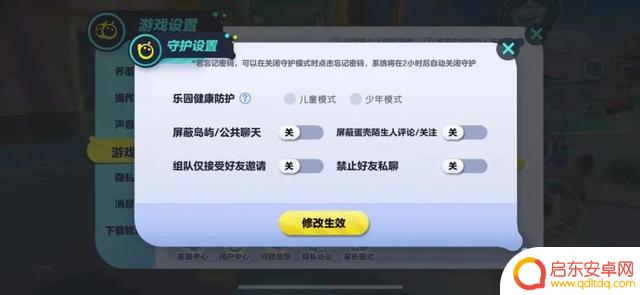 肩负未成年人保护责任，《蛋仔派对》注重内容安全、游戏教育功能