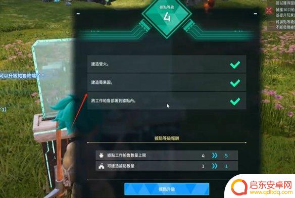 幻兽帕鲁如何提升公会等级 《幻兽帕鲁》公会等级升级攻略分享