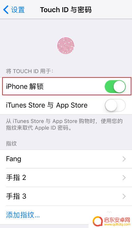 苹果手机如何取消指纹弹窗 iPhone如何取消指纹解锁