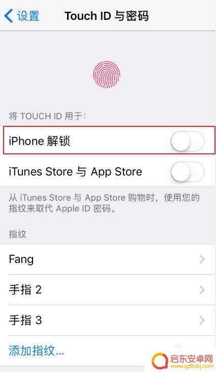 苹果手机如何取消指纹弹窗 iPhone如何取消指纹解锁