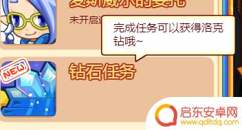 洛克王国洛克钻怎么快速获得 洛克王国刷洛克钻攻略