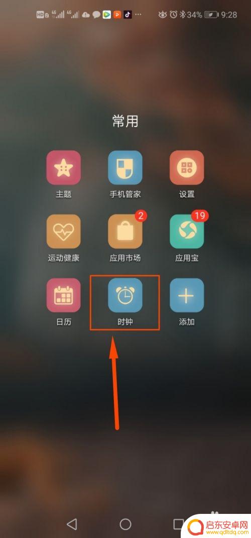 手机设置怎么弄振动闹钟 手机闹钟只震动怎么设置