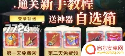 仙魔尘缘如何赚金币 仙魔尘缘礼包兑换码领取方法