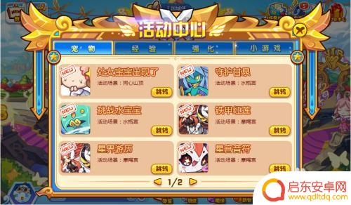 洛克王国洛克钻怎么快速获得 洛克王国刷洛克钻攻略