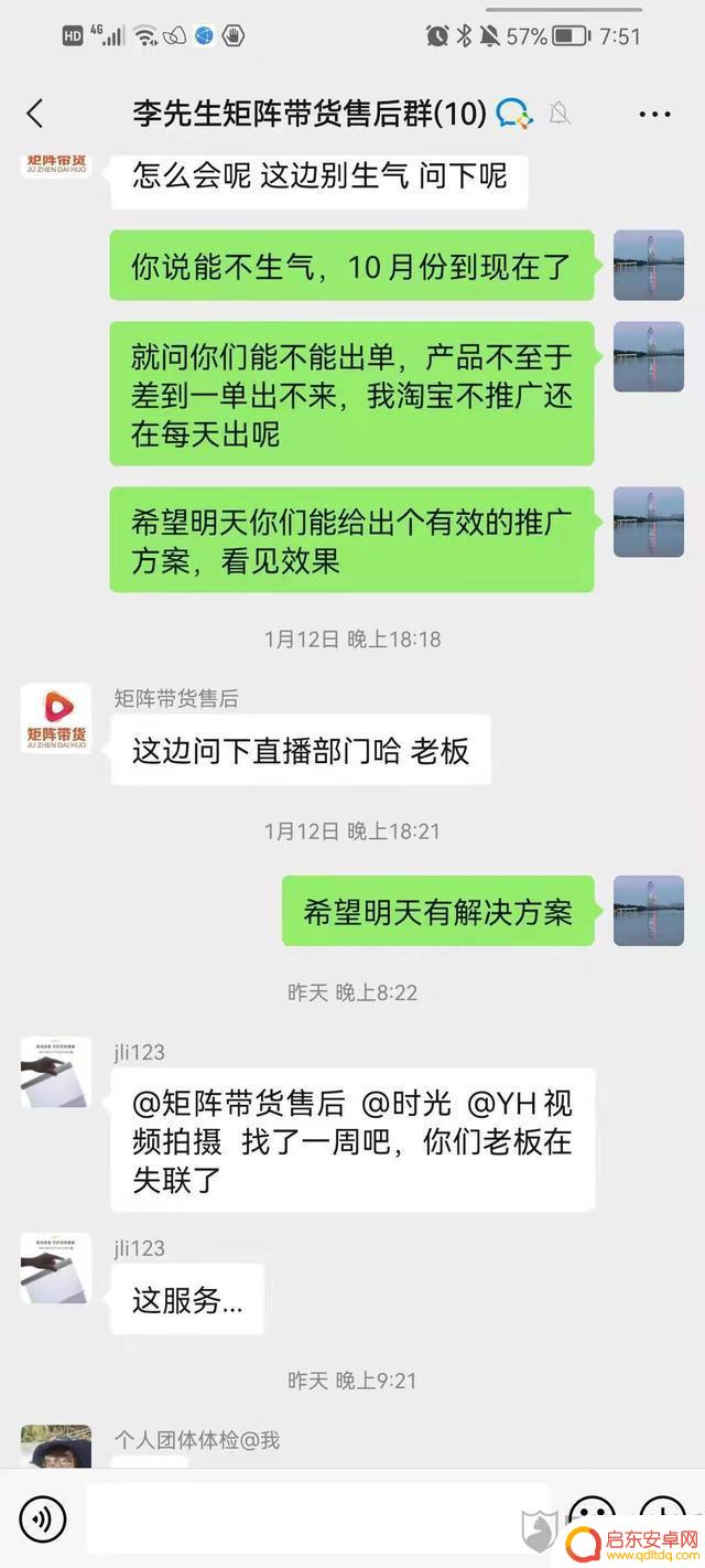 黑猫投诉不了抖音(黑猫投诉不抖音封禁不通过)