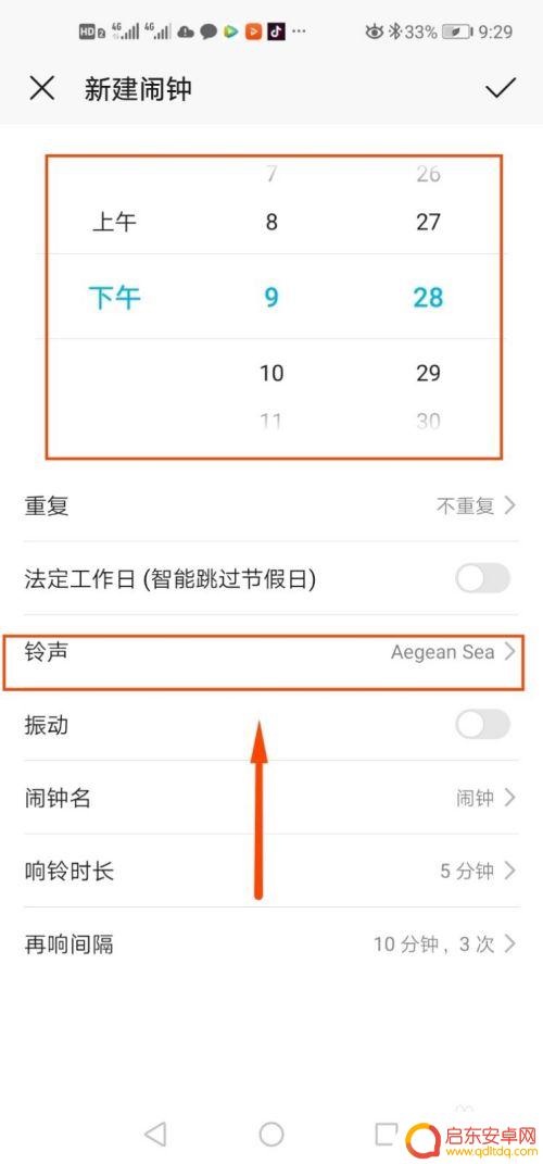 手机设置怎么弄振动闹钟 手机闹钟只震动怎么设置