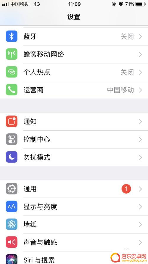苹果手机短信显示数字怎么取消 苹果手机短信图标未读数量怎么去掉