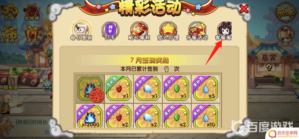 造梦西游ol如何联系客服 造梦西游ol客服电话号码