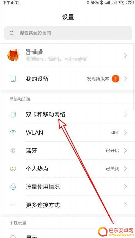 红米手机关掉卡2 小米双卡手机怎么设置只用一张卡