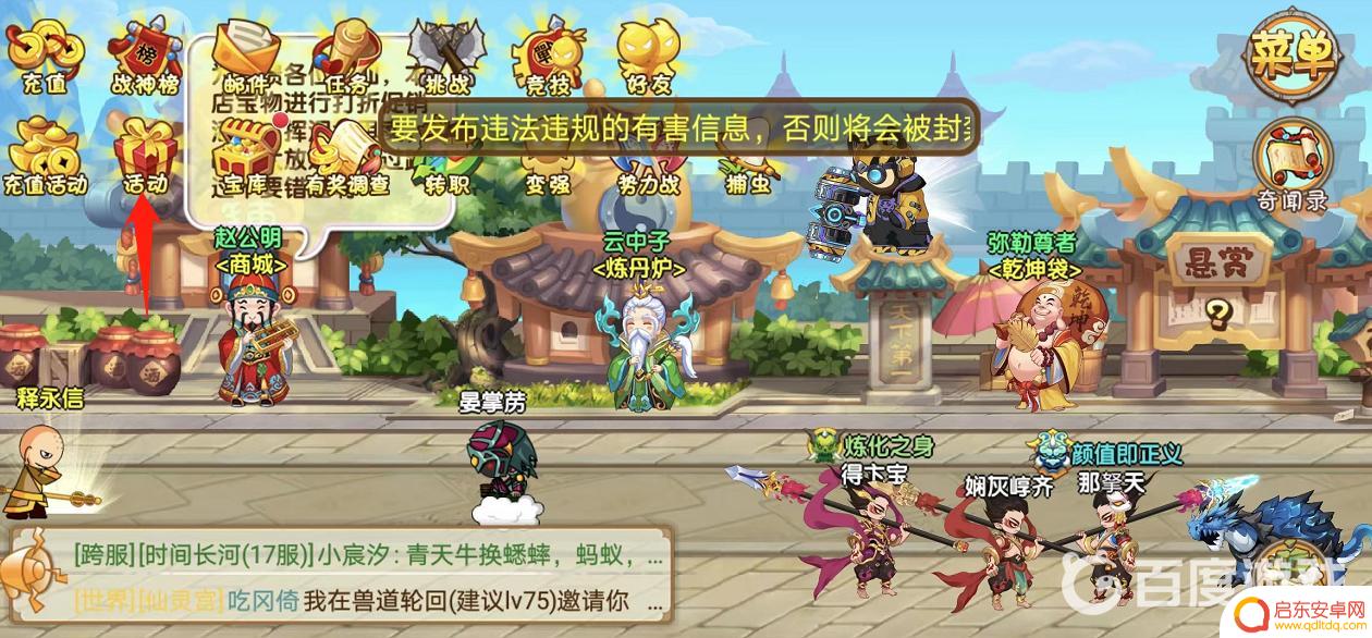 造梦西游ol如何联系客服 造梦西游ol客服电话号码