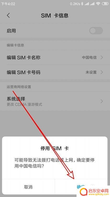 红米手机关掉卡2 小米双卡手机怎么设置只用一张卡