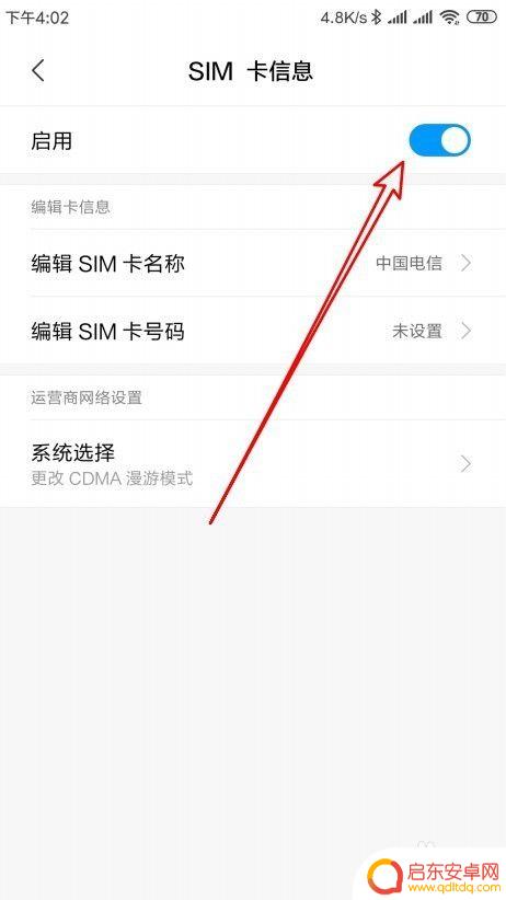 红米手机关掉卡2 小米双卡手机怎么设置只用一张卡