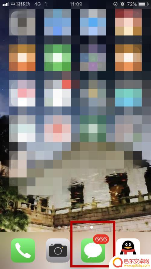 苹果手机短信显示数字怎么取消 苹果手机短信图标未读数量怎么去掉