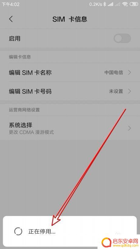 红米手机关掉卡2 小米双卡手机怎么设置只用一张卡