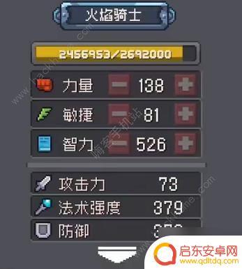 元气骑士前传智力是干什么的 元气骑士前传智力专精有什么作用
