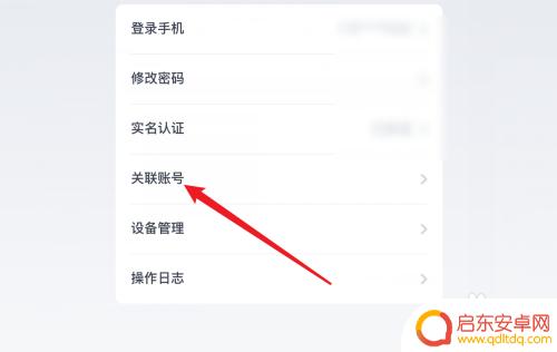 鸣潮怎么关联账号 鸣潮怎么在微信上绑定