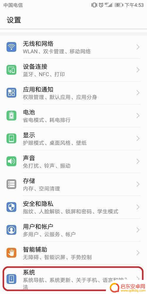 怎么查手机系统版本 手机系统版本怎么查看