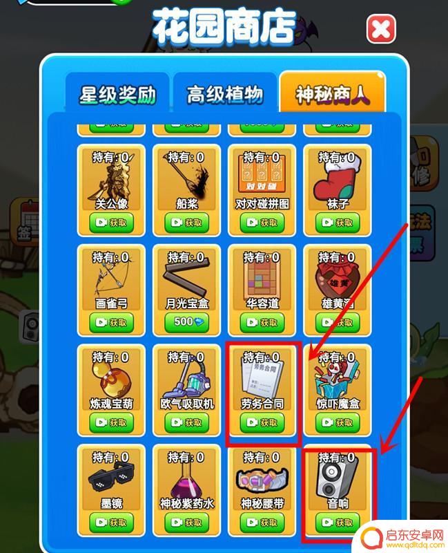别惹农夫如何得到电音泰坦 别惹农夫的电音泰坦怎么打败