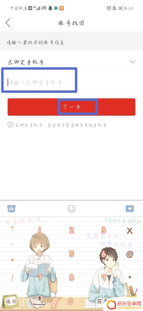重装上阵如何找回以前的账号 怎样找回忘记的拼多多账号