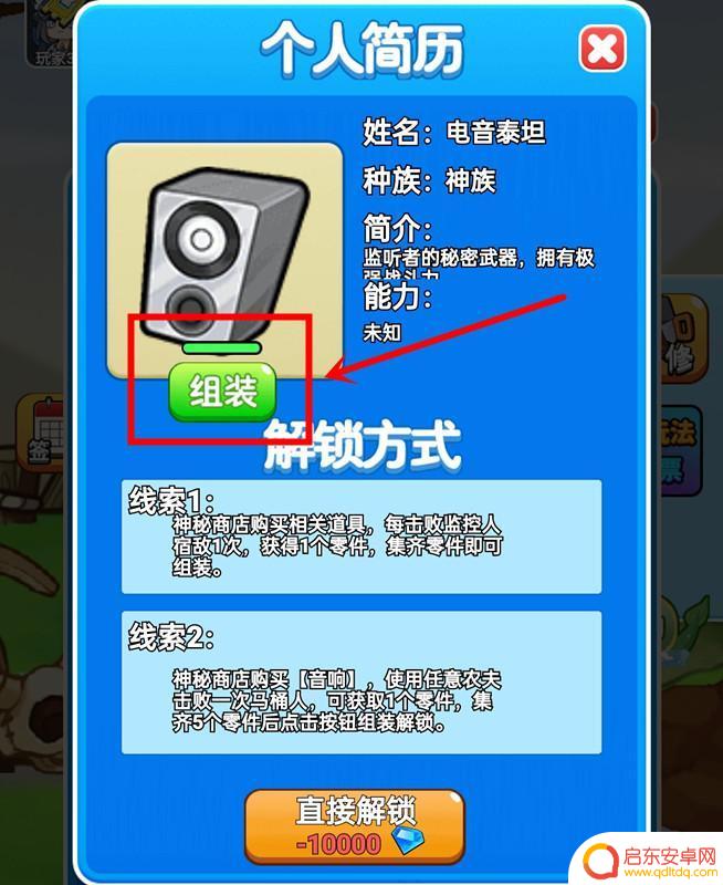 别惹农夫如何得到电音泰坦 别惹农夫的电音泰坦怎么打败