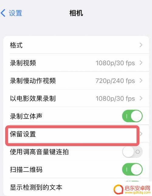 iphone相机运动模式是什么意思 iPhone13相机如何设置运动模式
