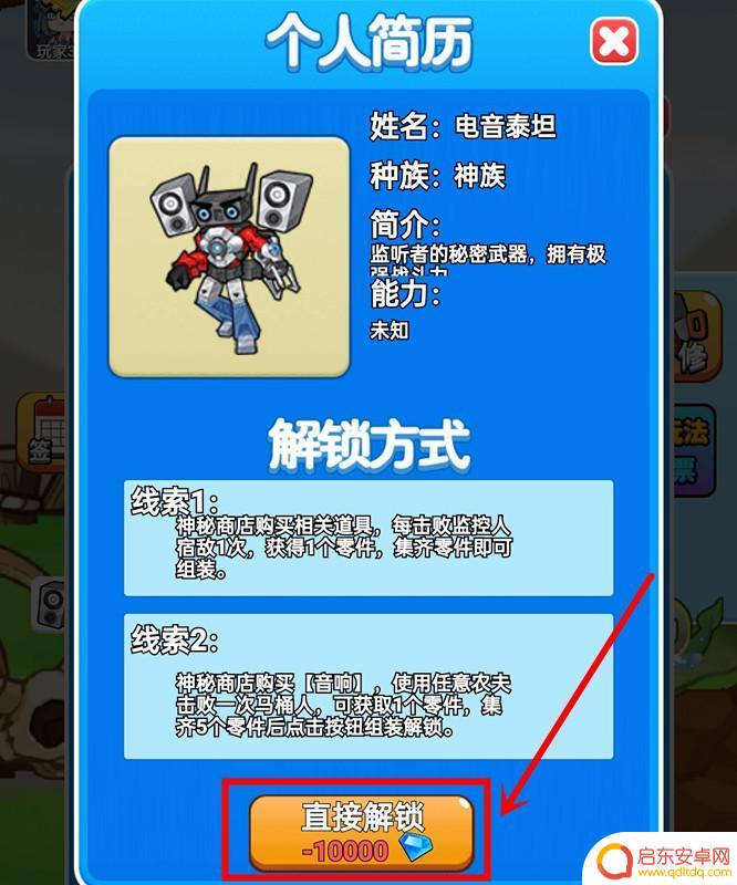 别惹农夫如何得到电音泰坦 别惹农夫的电音泰坦怎么打败