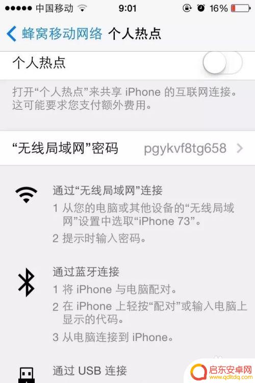 苹果手机怎么关流量设置 苹果手机关掉流量操作步骤