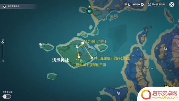 原神天守阁雷神瞳 2024原神雷神瞳全收集攻略