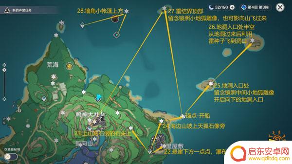原神天守阁雷神瞳 2024原神雷神瞳全收集攻略