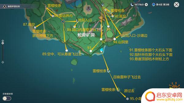原神天守阁雷神瞳 2024原神雷神瞳全收集攻略