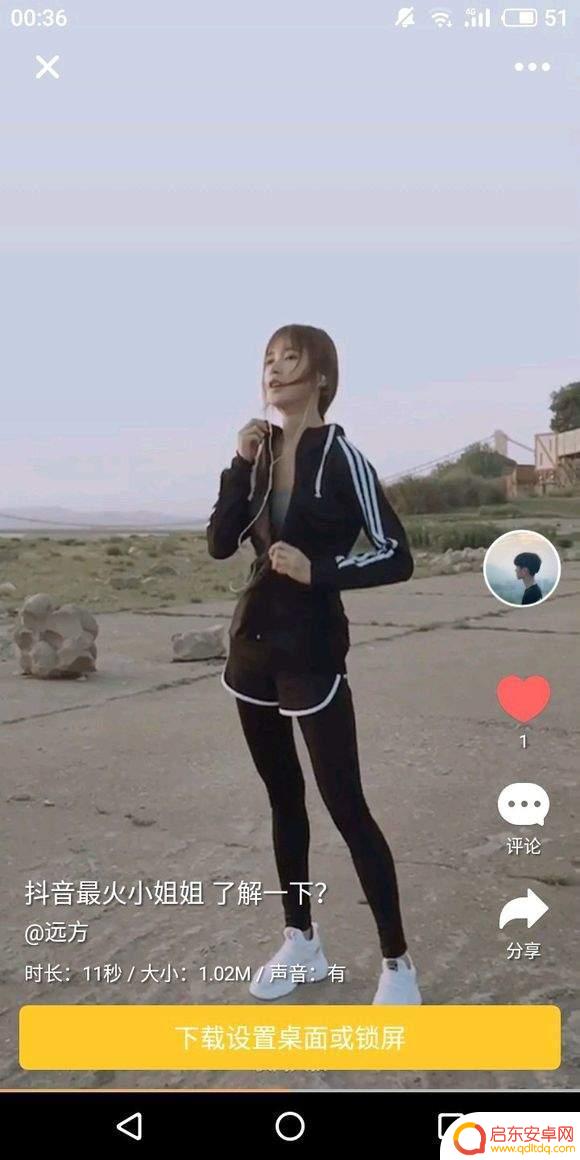 抖音跑步高能瞬间(抖音跑步高能瞬间赚钱吗)