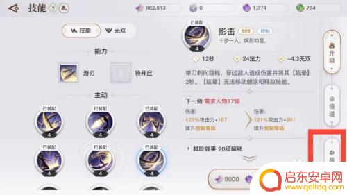 天谕如何修改方案名称 天谕如何修改方案名称解决方法