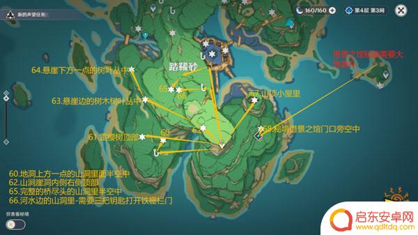 原神天守阁雷神瞳 2024原神雷神瞳全收集攻略