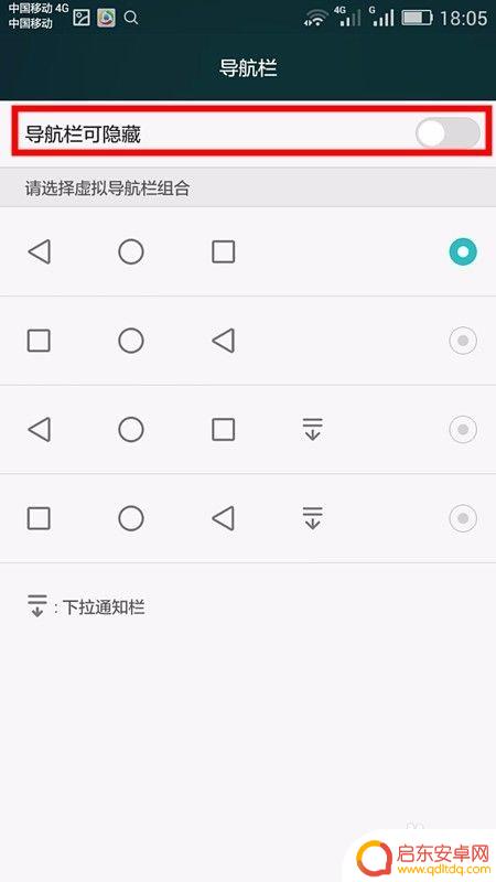 手机如何调出下方图标 华为手机屏幕下方导航栏消失