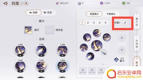 天谕如何修改方案名称 天谕如何修改方案名称解决方法