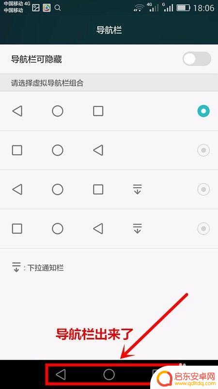 手机如何调出下方图标 华为手机屏幕下方导航栏消失