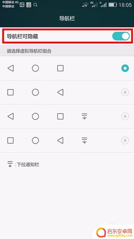 手机如何调出下方图标 华为手机屏幕下方导航栏消失