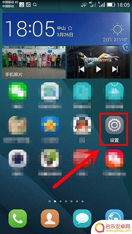 手机如何调出下方图标 华为手机屏幕下方导航栏消失