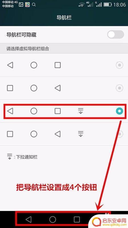手机如何调出下方图标 华为手机屏幕下方导航栏消失
