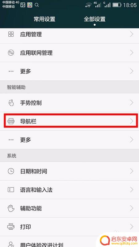 手机如何调出下方图标 华为手机屏幕下方导航栏消失