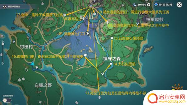 原神天守阁雷神瞳 2024原神雷神瞳全收集攻略