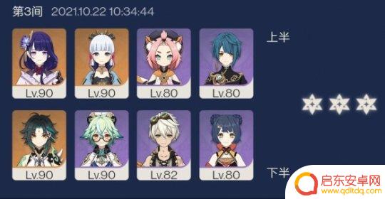 原神12-3阵容 原神12-3满星阵容搭配技巧