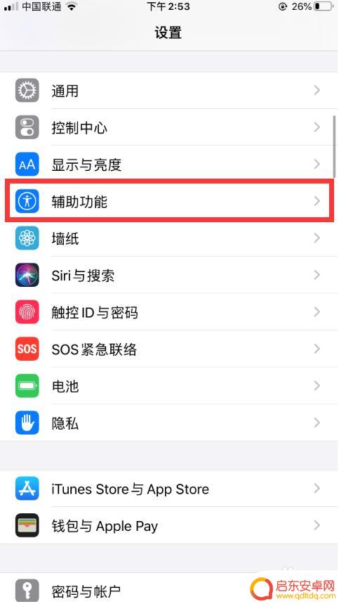苹果手机上怎么静音 苹果手机静音模式设置步骤